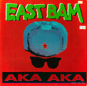 East Bam Aka Aka