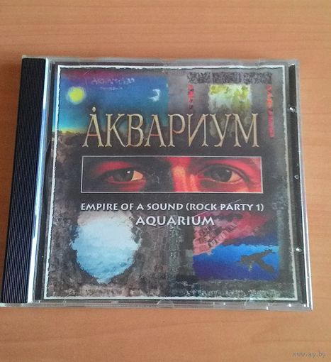 CD Аквариум - "Empire Of A Sound". Мультимедийное издание.