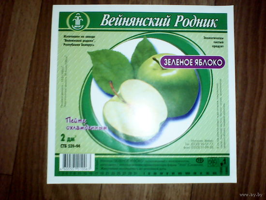 Этикетка от напитка. Вейнянский родник