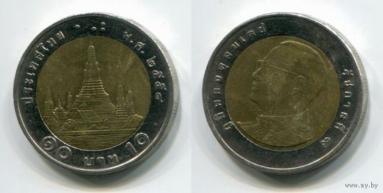 Таиланд. 10 бат (2015, XF)