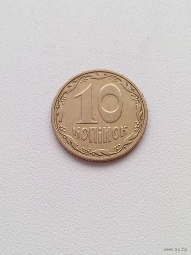 10 копеек 2005 год. Украина.
