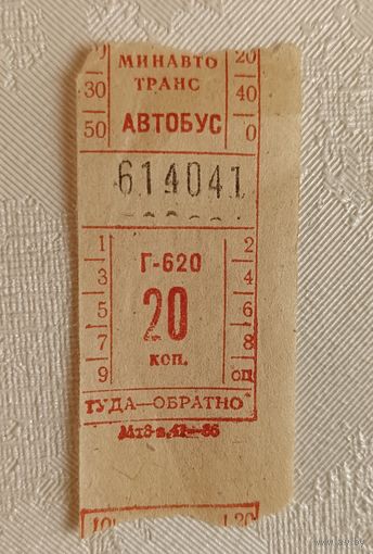 Билет на автобус 1986