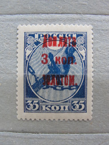 Продажа коллекции с 1 рубля! Почтовые марки СССР 1924г.