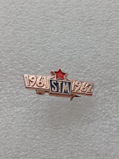 Значок ГДР. #-VI-06