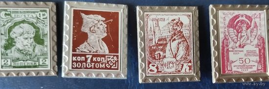 Значки. Почта СССР . вставка керамика.