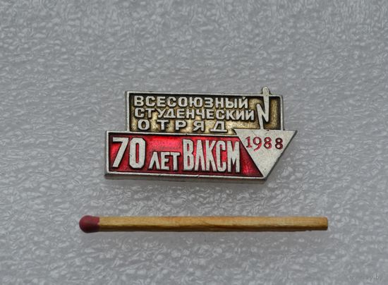 Всесоюзный студенческий отряд. 1988 г.