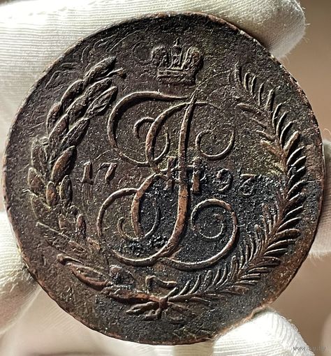 5 копеек 1793 ЕМ.Павловский перечекан.Меньший брат.D-47 mm.
