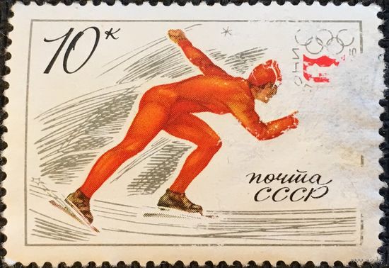 ЦІКАВІЦЬ АБМЕН! 1976, Зімовая алімпіяда ў Інсбургу (10)
