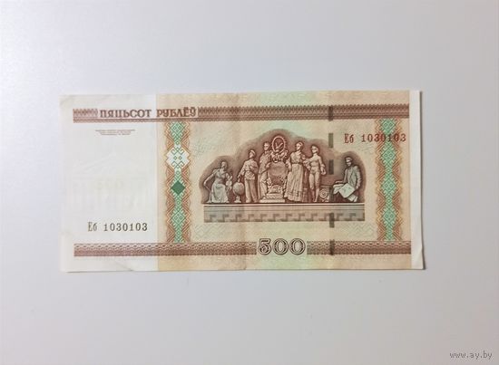 Банкнота РБ 500р. 2000 г. "Антирадар" Еб 1030103