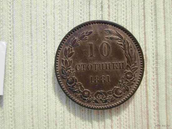 Болгария 10 стотинок 1881 года