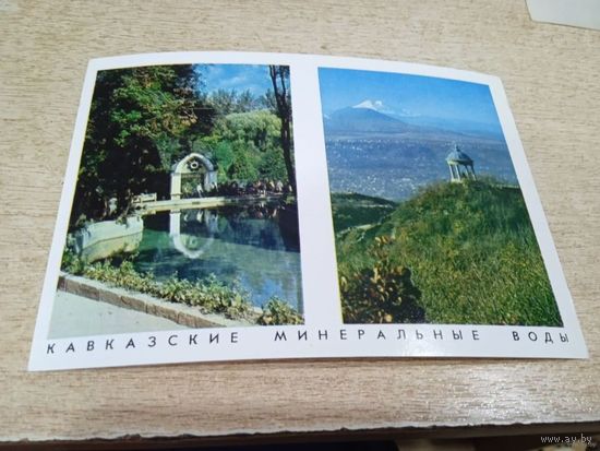 Календарь КАВКАЗКИЕ МИНЕРАЛЬНЫЕ ВОДЫ.1971-1972.ТИРАЖ 250.000