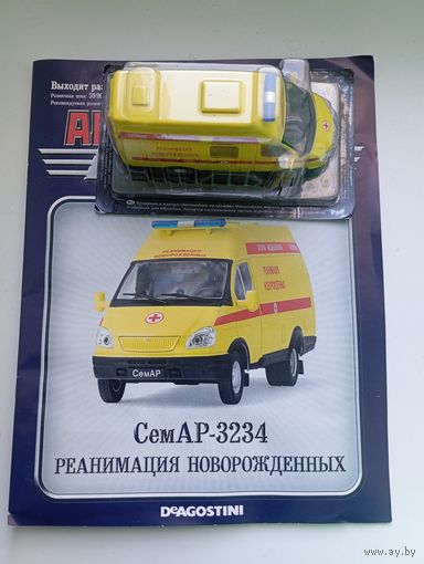 СемАР-3234(Автомобиль на службе )