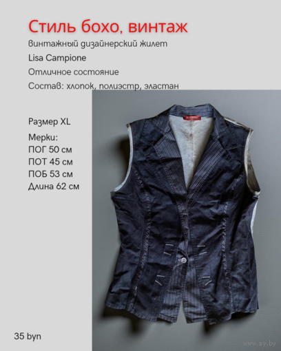 Жилет женский