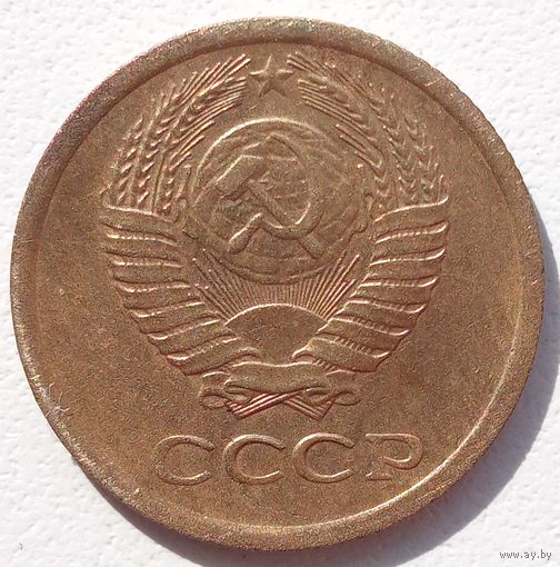 1 копейка 1973. СССР.