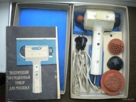 ВМП-1 СССР (прибор для массажа)