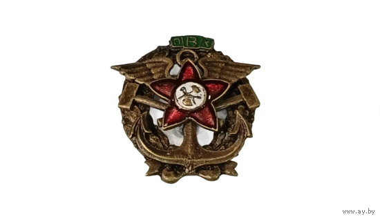 Знак ранних советов Технические летно-воздухоплавательные курсы ВВС РККА 1918-1922 г.г реплика
