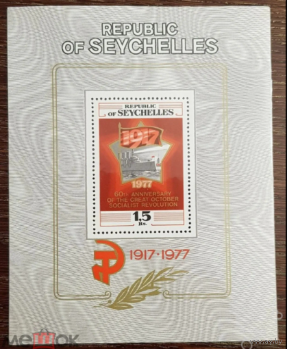 Сейшельские острова Сейшелы 1977 60 лет Октябрьской революции MNH