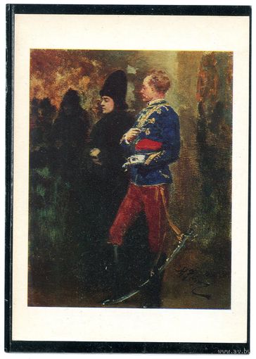 Репин И Е. Искушение,  1978