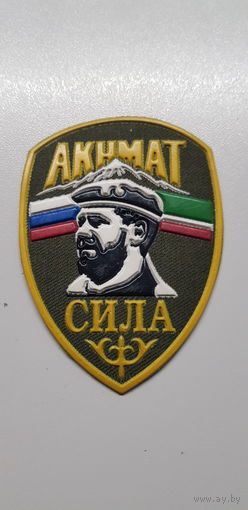 Шеврон спецназ Ахмат Россия