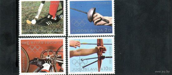 Югославия. Олимпийские игры. Москва- 1980.