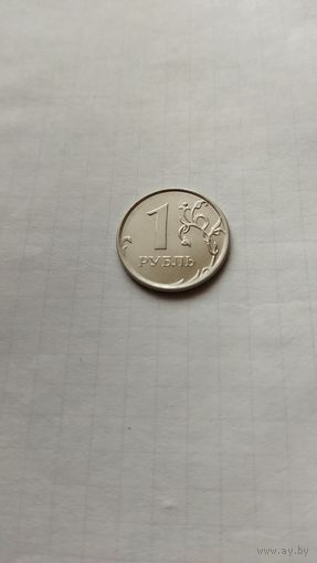 1 рубль 2012 г.(ммд) РФ.