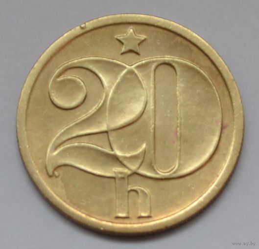 Чехословакия, 20 геллеров 1972 г.