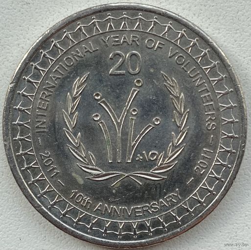 Австралия 20 центов 2011 г. 10 лет Международному году волонтеров