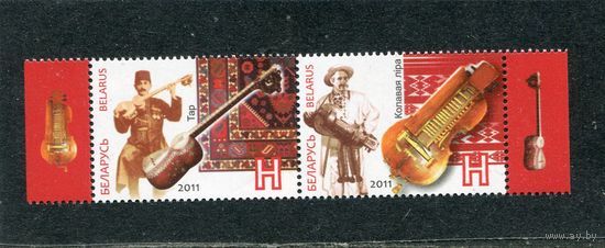 Беларусь 2011. Совместный выпуск с Азербайджаном. Музыкальные инструменты. Сцепка