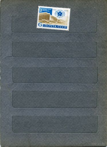 СССР, 1972 ,межд конгр геронтологов,   серия,  1м  чистая