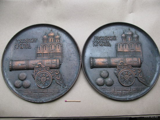 Настенная плакетка "Московский кремль". СССР, 1960-70-е годы. силумин. цена за 1 шт.