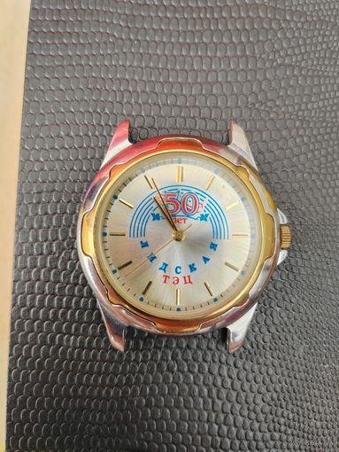 Наручные часы 50 лет Лидской ТЭЦ.