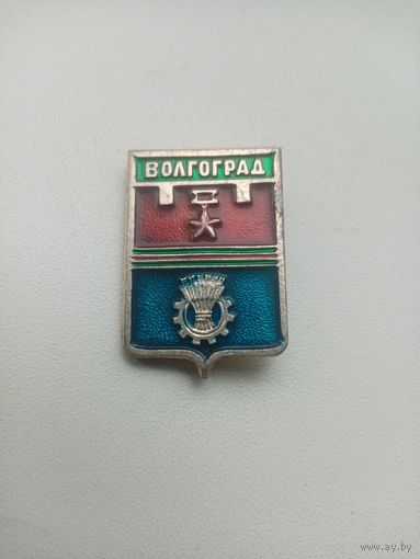 ЗНАЧОК ВОЛГОГРАД