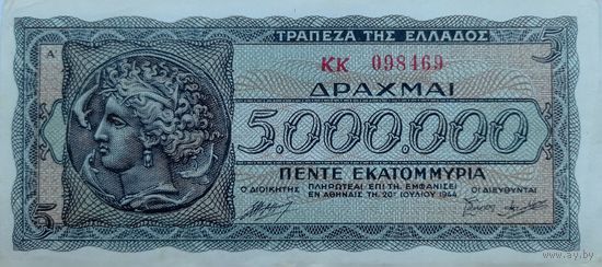Werty71 Греция 5000000 Драхм 1944 5 миллионов банкнота