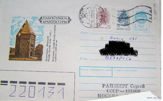 Хмк Россия СССР 1992 почта