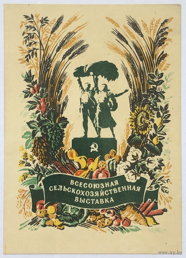 Всесоюзная сельскохозяйственная выставка 1954