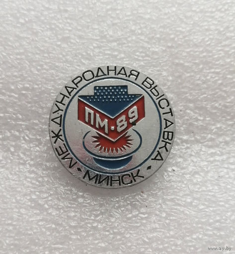 Международная выставка ПМ-89. Минск. БССР #1222-OP24