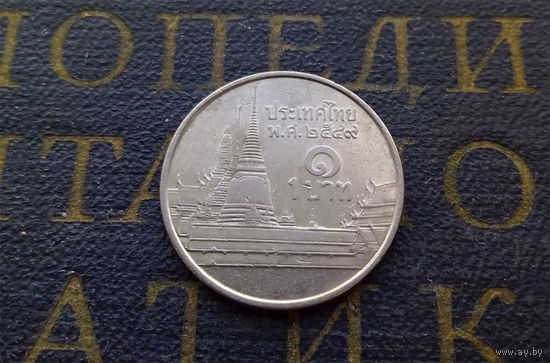1 бат 2006 Таиланд #11