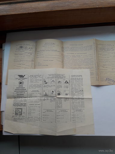 Паспорт на часы