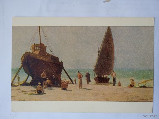 1953. Куприянов. Парус
