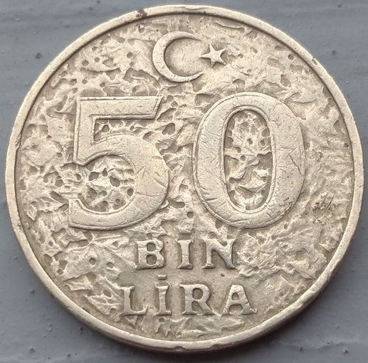 Турция 50000 лир 1998. Возможен обмен