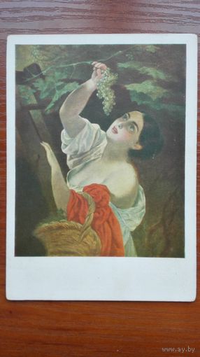 Брюллов. Итальянский полдень. Гознак, 1929