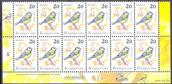 Беларусь 2006 девятый стандарт, заказ.92-2007