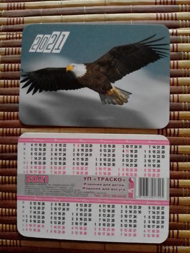 Карманный календарик .Орёл. 2021 год