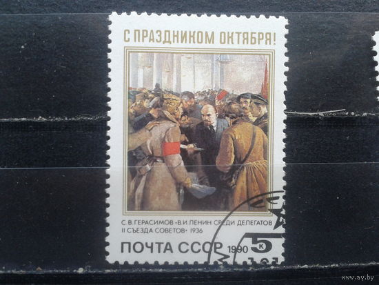 1990. С Праздником Октября, живопись