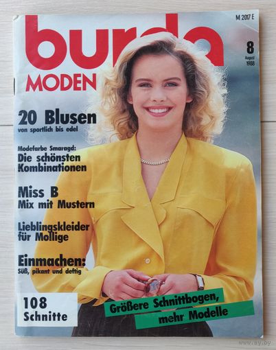Журнал Burda Moden + Выкройки Выпуск 8 1988 Немецкое издание