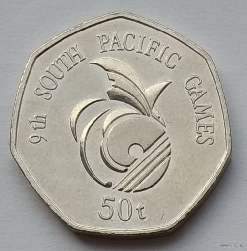 Папуа - Новая Гвинея 50 тойя 1991 г. Тихоокеанские игры