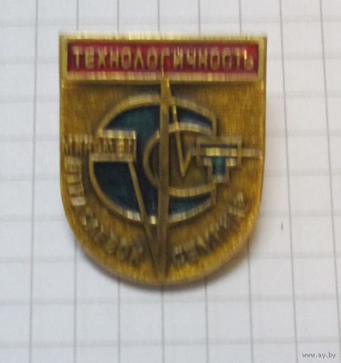 Отраслевой семинар технологичность Минск81