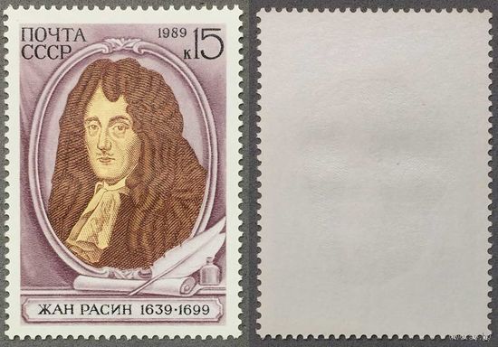 Марки СССР 1989г 350-лет со дня рождения Расина (6011)