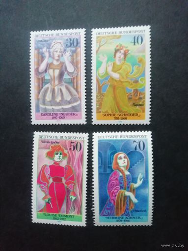 ФРГ 1976 Серия из четырех марок "Знаменитые немецкие актрисы" (чистые**) Мi:908-911 каталог 4.00 евро