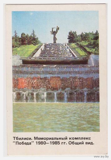 Календарик Мемориал Победы в Тбилиси 1988